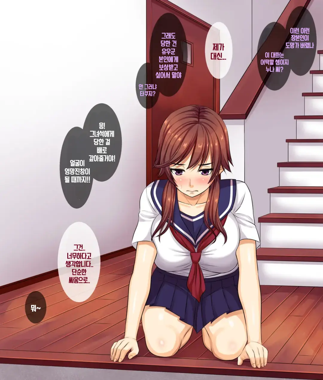 Onee-Chan Wa Makemasen! ~Migawari Benki Ni Natta Ane No Himei O Boku Wa Mada Shiranai~ | 누나는 지지않아! ~대신 육변기가 된 누나의 비명을 나는 아직 모른다~